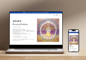 ネットショップ制作