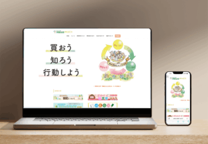 地域団体サイト(WordPress)