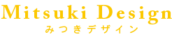 みつきデザイン